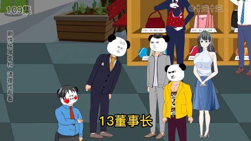 [图]【十三的抽奖系统109】小六子：奶茶可以无限续杯吗？