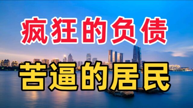 居民杠杆62%,负债超60万亿,中国居民赚100元负债占50