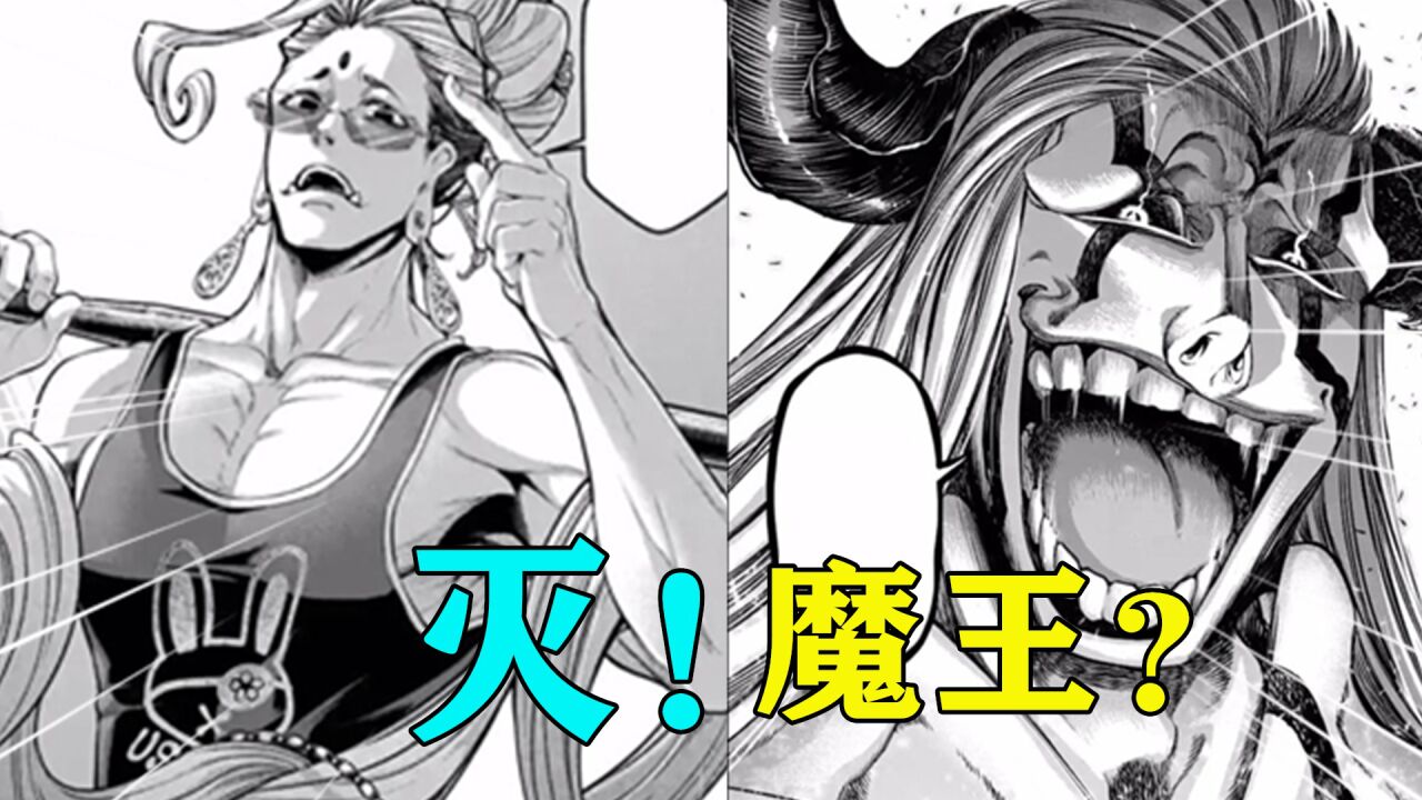 终末的女武神第六战,佛陀释迦vs第六天魔王波旬,谁更胜一筹?_高清1080P在线观看平台_腾讯视频