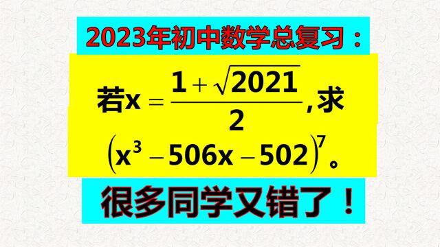 讲过多次的题目,很多人又错了,一知半解害死人!