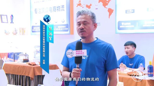 22点tv报道|全球行业标杆企业汇聚,绿色数字化转型新成果