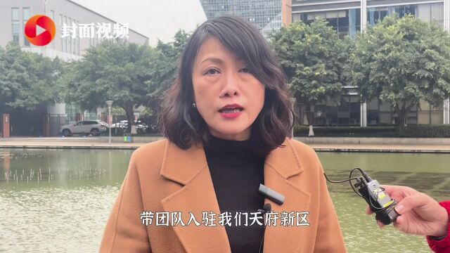 科技人才引进上有什么“法宝”?四川天府新区科创和人才局局长答封面新闻