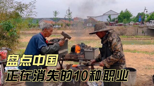 盘点我国正在消失的10种职业,打更人、剃头匠,你听说过几种? #盘点 #消失的职业 #职业 #历史 #中国