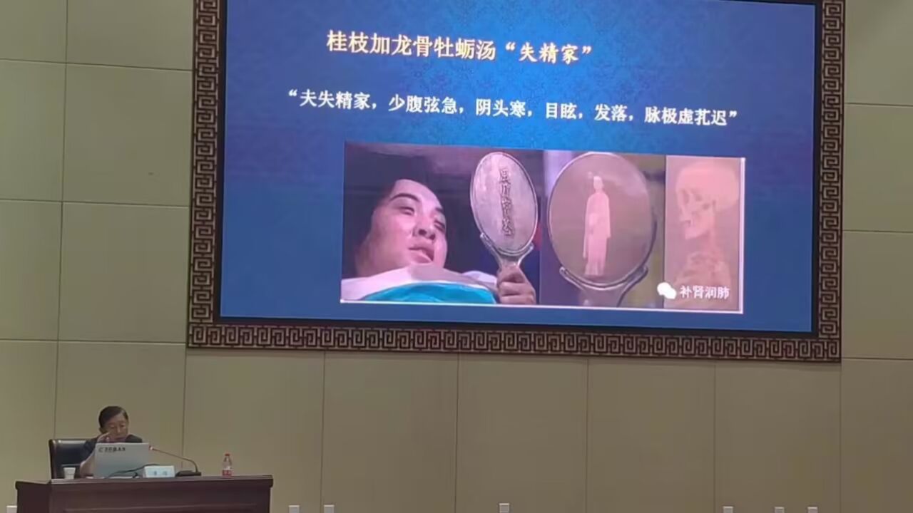 黄煌:我们为什么要推广经方——兼论经方方正的四大特征1_高清1080P在线观看平台_腾讯视频