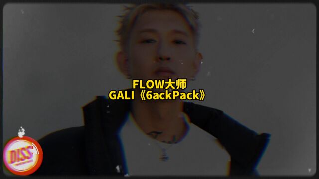 GALI《6ackPack》