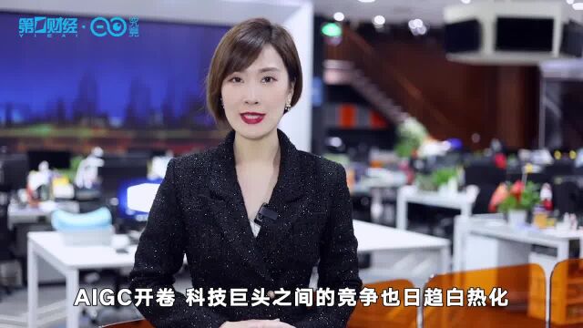 AIGC开卷!微软上线新版对话式必应,搜索引擎新时代已来