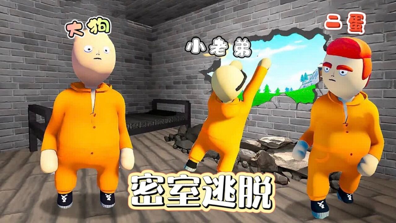 人类一败涂地：糟糕大狗三兄弟被坏人抓进牢房，他们出得去吗？_高清