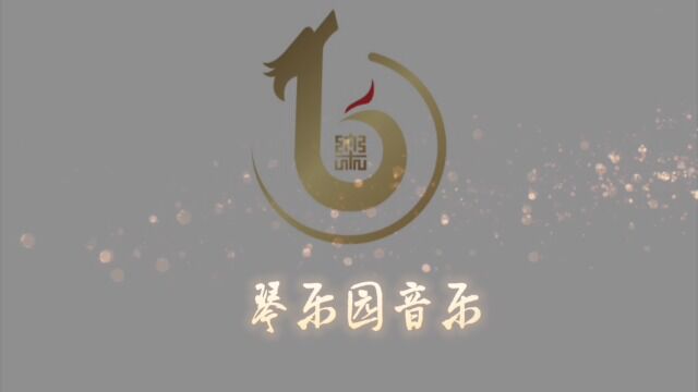 《生日歌》~钢琴教学、琴乐园音乐出品