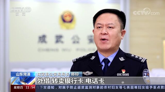 涉案高达1.7亿,山东菏泽警方打掉特大洗钱团伙