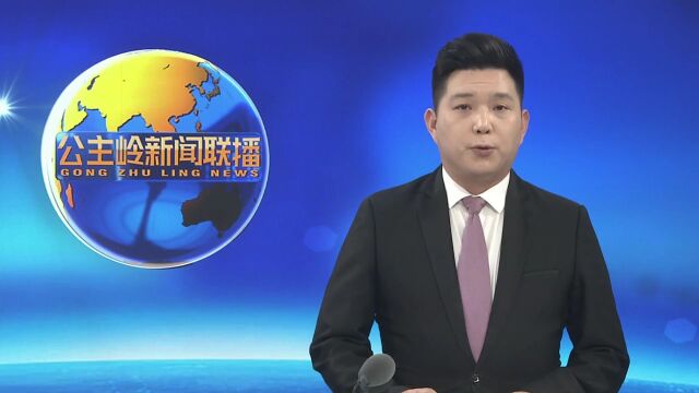 公主岭市举办“春风行动暨就业援助月”现场招聘会