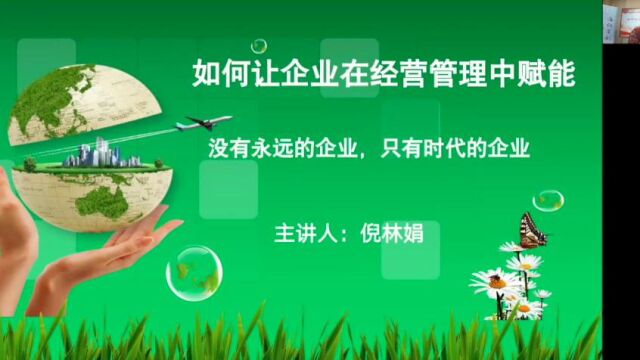 沪苏同城创业大课堂|上海站为您分享“如何让企业在经营管理中赋能”