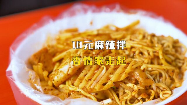 太原藏在小巷的麻辣拌,10元1份,1天能卖200多份,生意超火爆