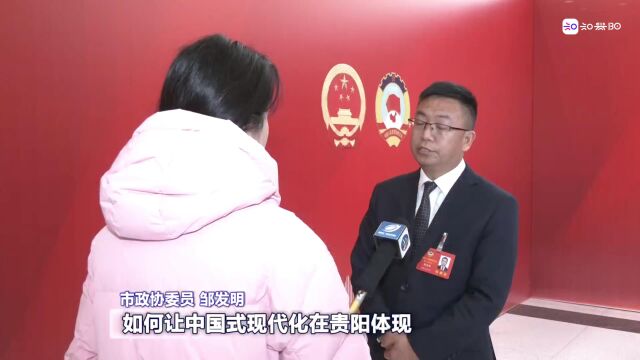 市两会邹发明