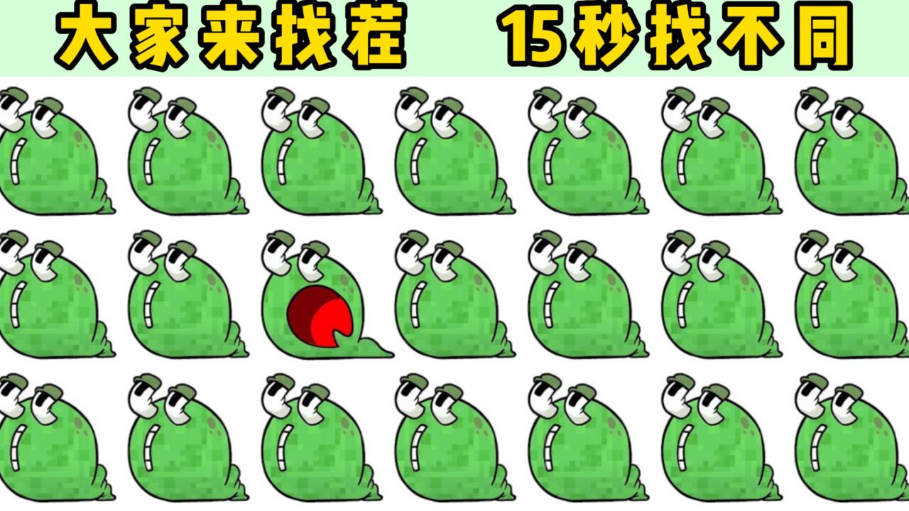 大家来找茬：字母传说找不同，一个哈欠让假字母Q原形毕露！_高清1080P在线观看平台_腾讯视频