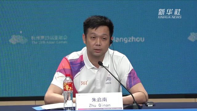 朱启南:每名参加杭州亚运会的运动员都值得我们学习和尊敬