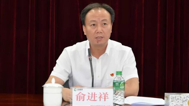 涉嫌严重违纪违法!54岁安徽省烟草专卖局副局长俞进祥被查