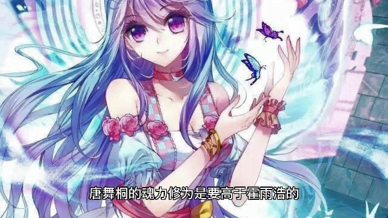 绝世唐门：唐舞桐第一次使用第九魂技，霍雨浩经历了什么？_高清1080P在线观看平台_腾讯视频