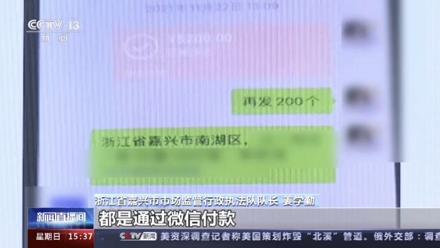 “聊天记录删 最近查得严” 这些人通过微信销售的医美产品质量堪忧