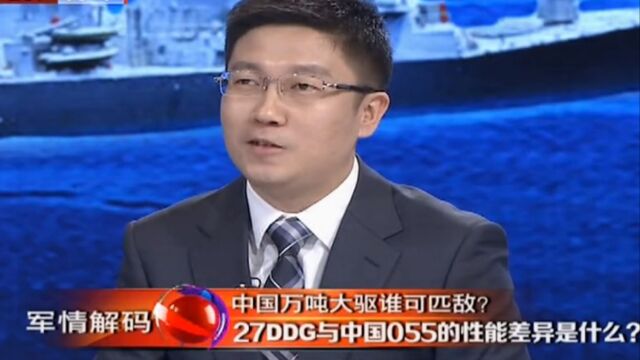 日本要打造的27DDG,与中国万吨大驱相比,有哪些关键点?