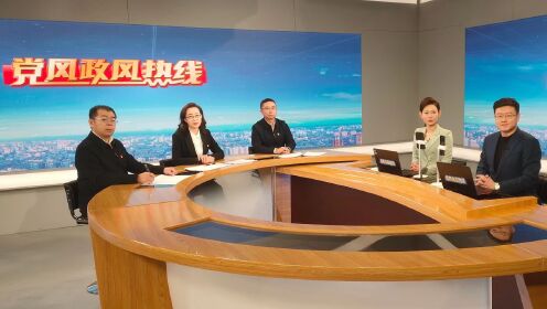 《党风政风热线》直播回看（2月16日）_高清1080P在线观看平台_腾讯视频