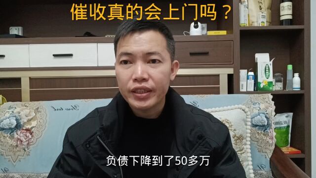 催收真的会上门吗?