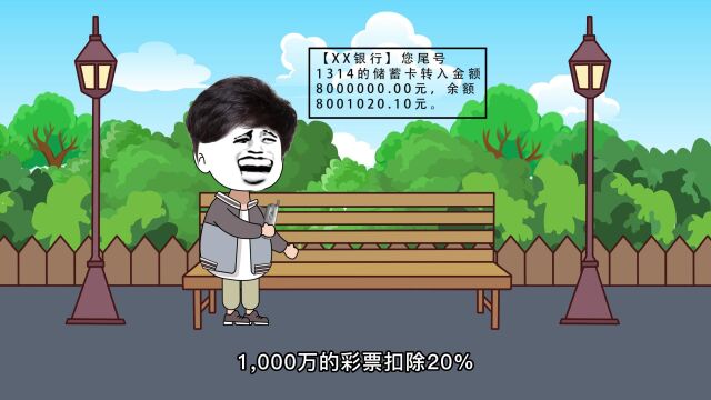 重生到2000年,凭借过目不忘的本领,果断先买彩票