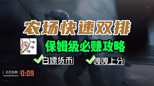 农场新模式保姆级教学,手把手教你薅官方福利,你看不看?