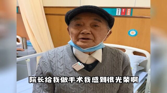 武汉白内障手术费多少钱?99岁爹爹到艾格眼科湖北总院做手术