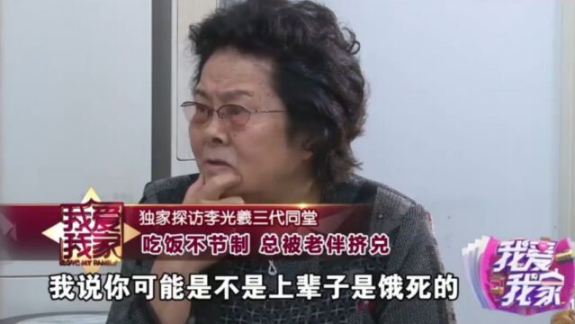 老艺术家李光羲独家专访,吃饭不节制,总被老伴挤兑