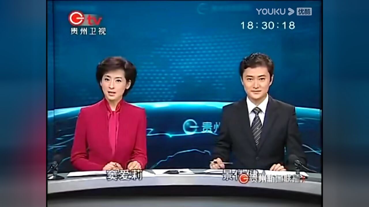 贵州新闻联播历年片头全集（2005-2023）_高清1080P在线观看平台_腾讯视频