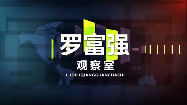 拜登兑现“承诺”:禁华为中兴等中企在美销售设备,几天都忍不住