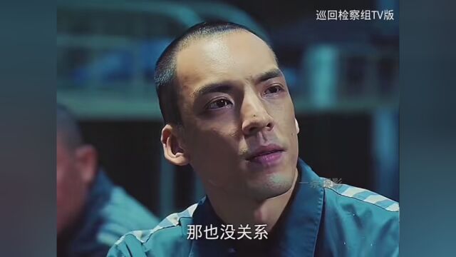 #巡回检察组TV版 #影视解说