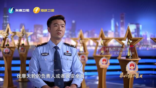 福建创新“警力跟着游客走”警务模式,全方位实现10分钟便民服务警务圈