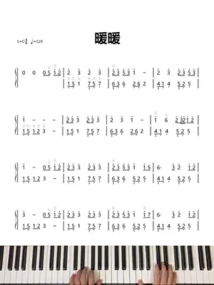 歌曲《暖暖》钢琴学习视频 电子版乐谱#0基础学钢琴 #钢琴简谱 #钢琴