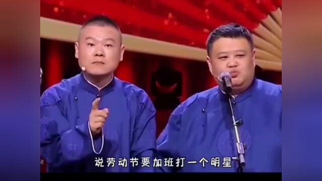 岳云鹏搞笑打哑谜 有猜到的吗