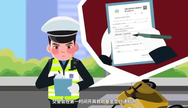 小路来了 | 带您快速了解海南道路救助基金垫付申请流程