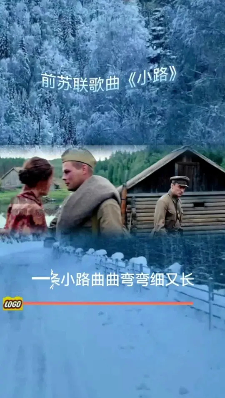 前苏联歌曲 #小路 #一代人的经典回忆