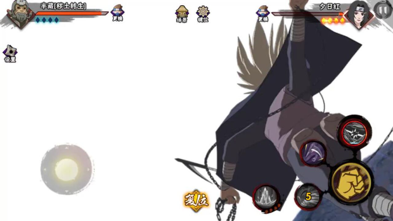 半藏秽土转生连招推荐2