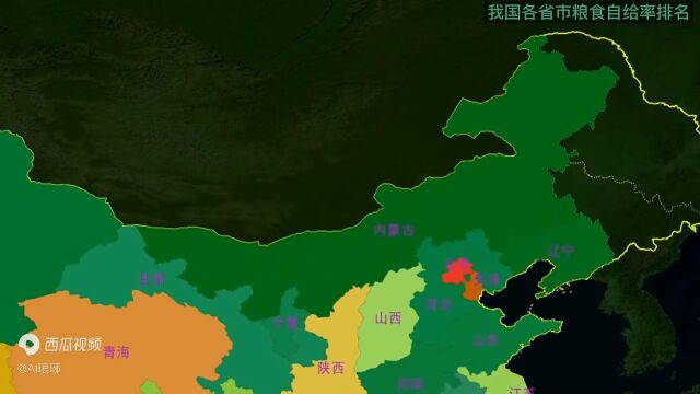 各省粮食自给率排名