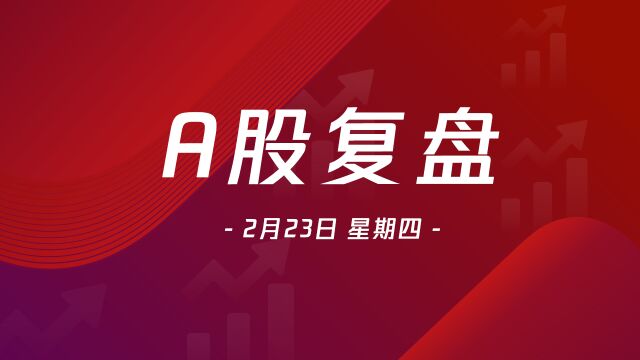 A股复盘|沪指3300点拉锯战,北向资金继续呈现净流出态势,毫米波雷达龙头3连板,市场新热点来了?