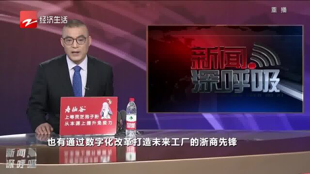 2022年度风云浙商颁奖仪式红毯秀 邵建雄:自由想象多元布局 14年圆风云浙商梦