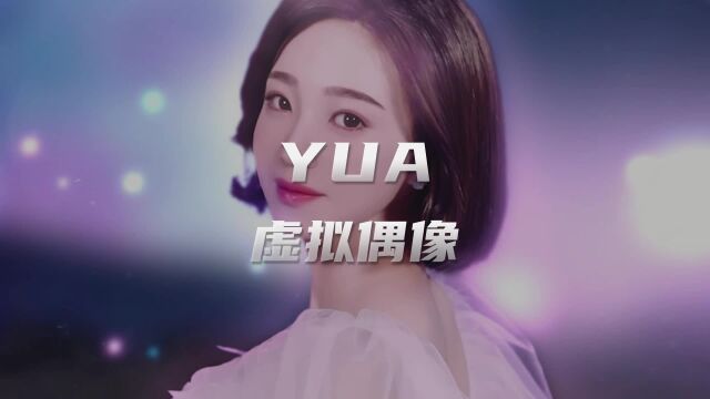 超写实虚拟数字人YuA作为虚拟偶像出道在元宇宙制作音乐MV