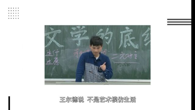 文学之“真”