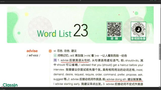 Word List 23