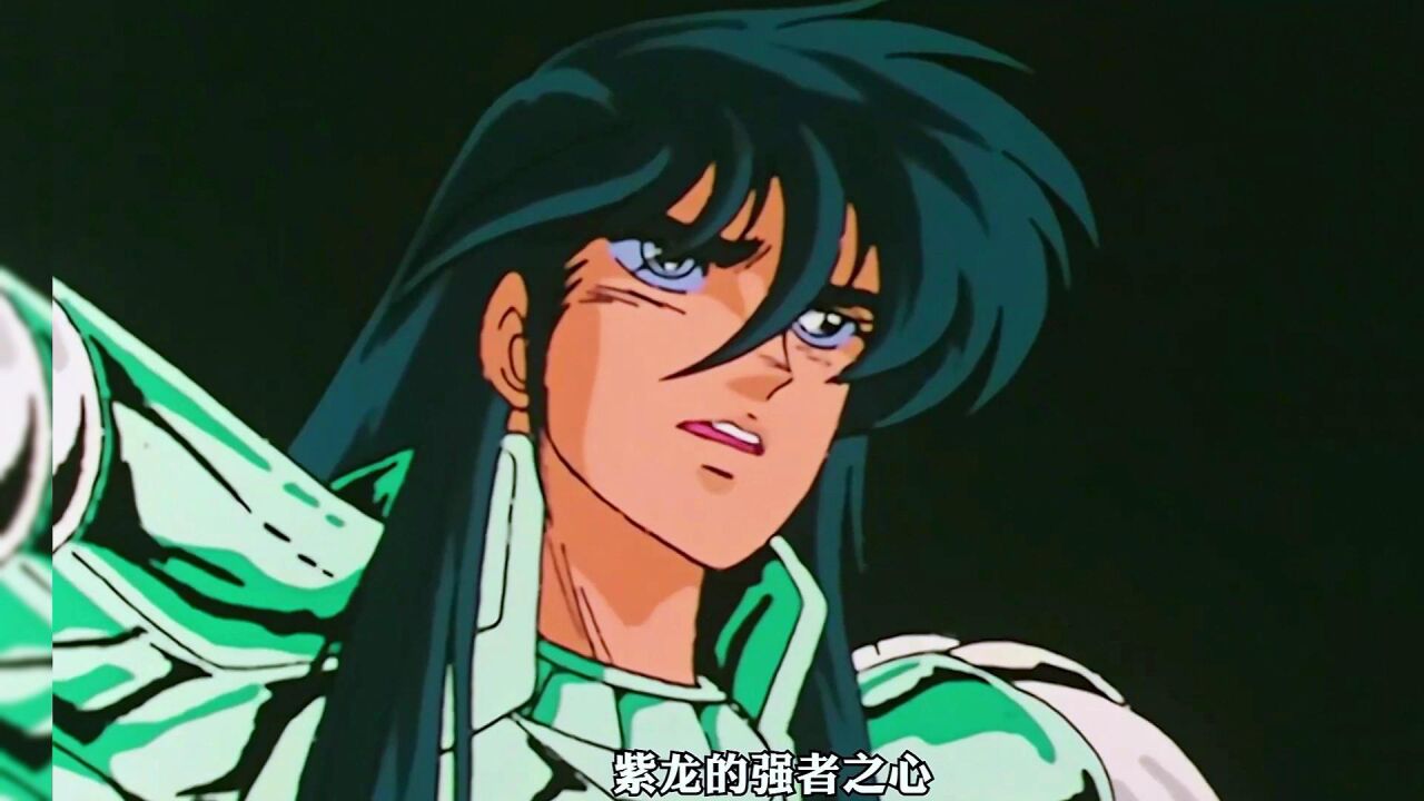 圣斗士46:紫龙暴走!领悟第七感对战邪恶的巨蟹座!
