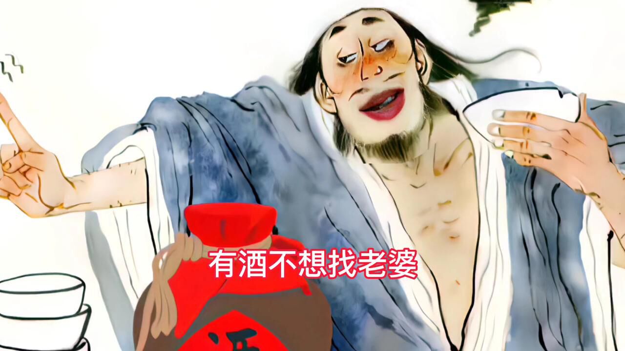《酒鬼之歌》唱出多少喝酒人的心声!酒鬼敢听吗?