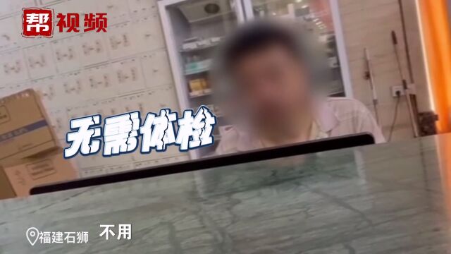 不体检就能办健康证?医院自查出二十余张“假证”卫健部门介已入