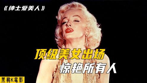 谁能拒绝这样一位“笨蛋”美人呢？