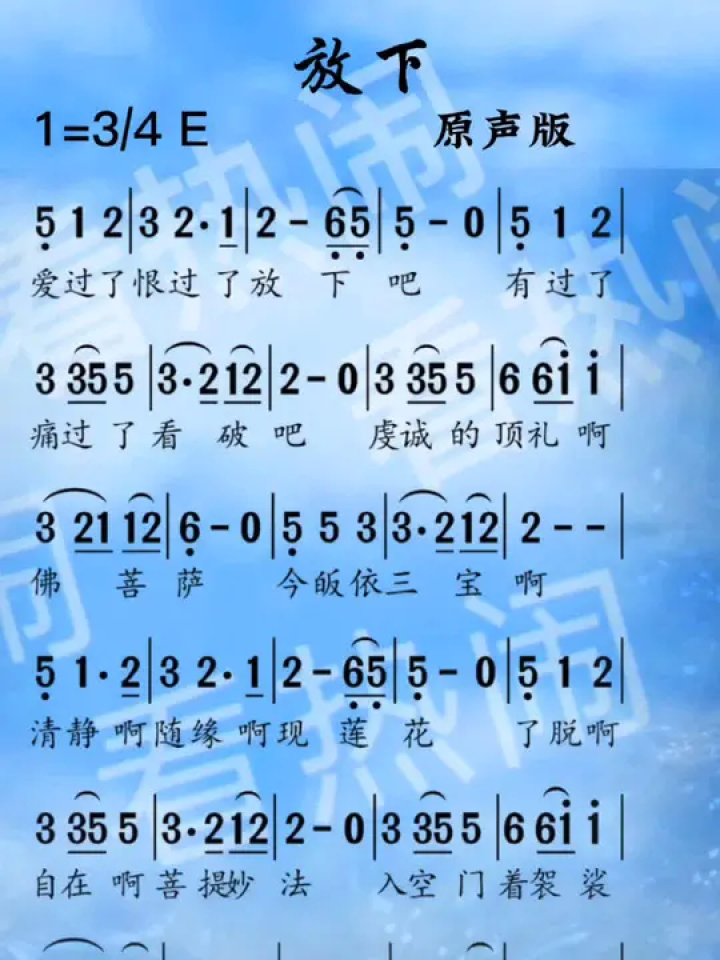 放下#音乐分享 #动态简谱伴奏