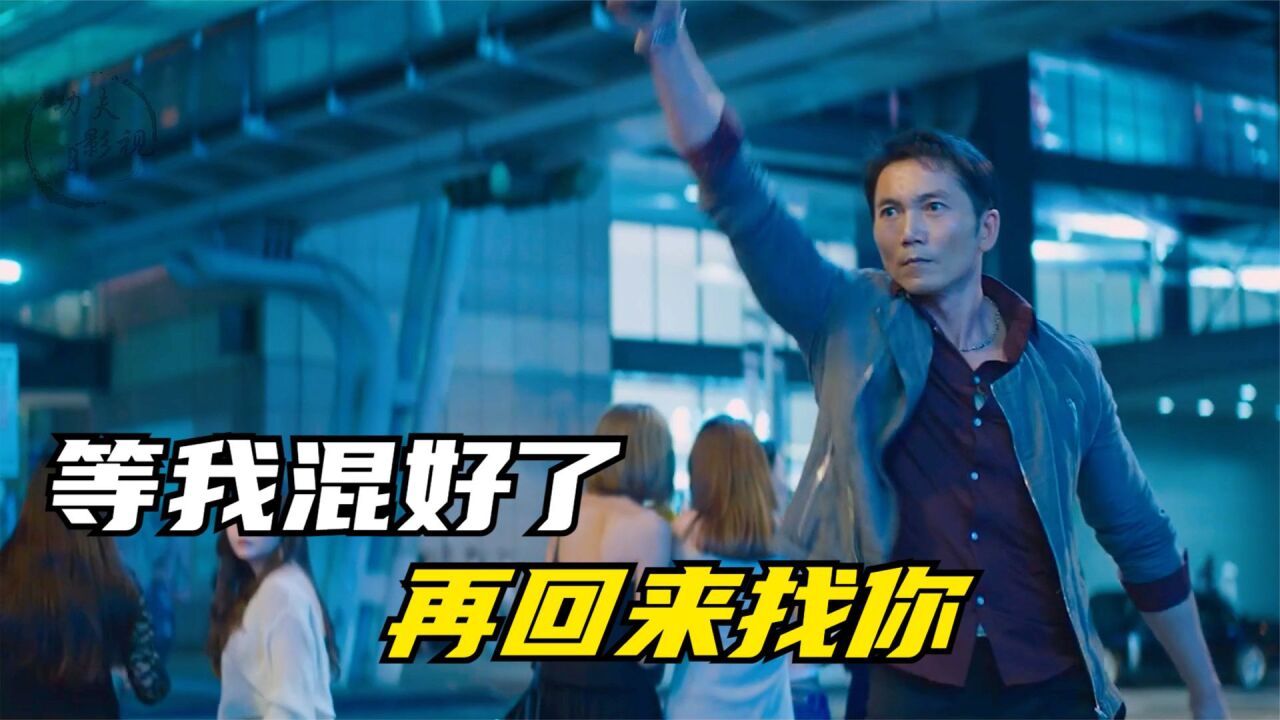 我已经决定去苦窑进修了，今天找你只是想告诉你，跟你打声招呼！_高清1080P在线观看平台_腾讯视频